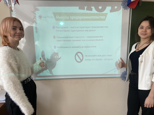 Урок финансовой грамотности Урок финансовой грамотности.